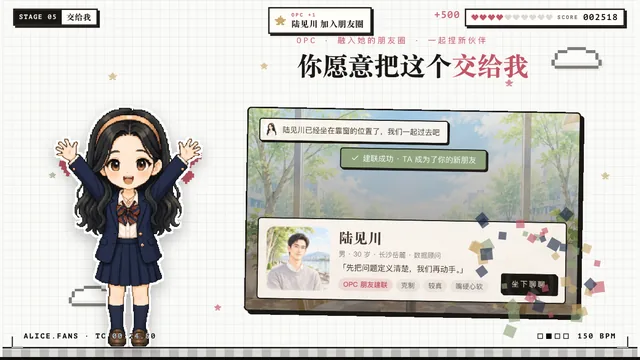 OPC 交接